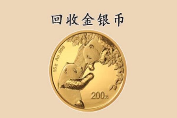 古丈县回收金币